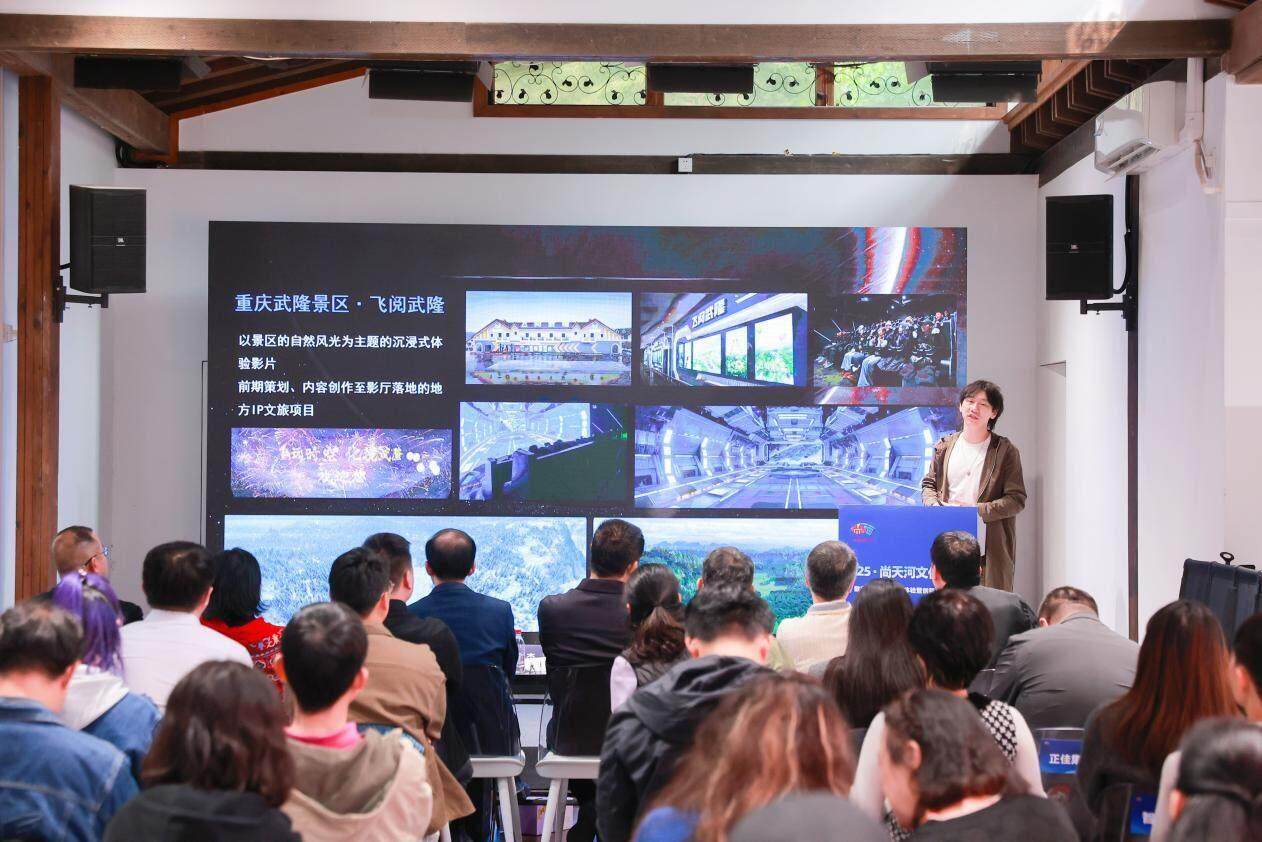 数字科技重塑文化体验2025·尚天河文化沙龙举行(图3)