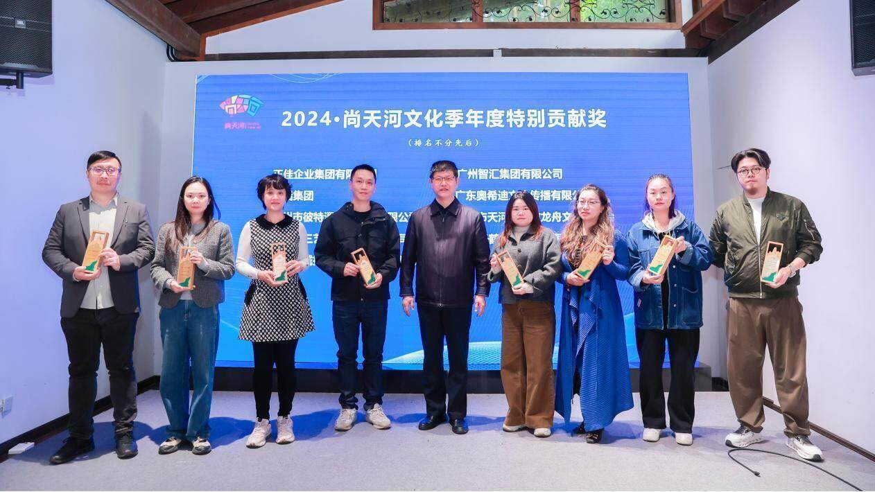 数字科技重塑文化体验2025·尚天河文化沙龙举行(图5)