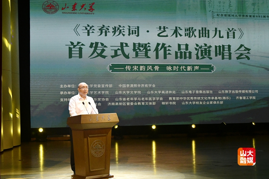 传宋韵风骨 咏时代新声《辛弃疾词·艺术歌曲九首》首发式暨作品演唱会举行(图3)